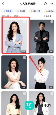 天天向商（稿定设计） 第9张图