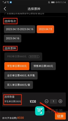 正在现场 第3张图