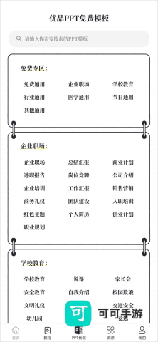 优品ppt 第1张图