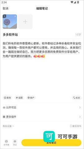 网易小蜜蜂 第5张图
