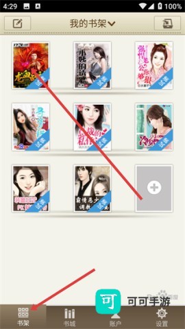 百度多酷书城 第1张图