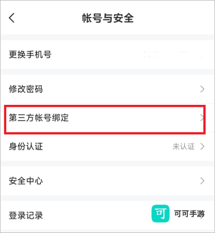 比心陪玩 第3张图