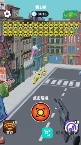 狙击外星人你狙我躲