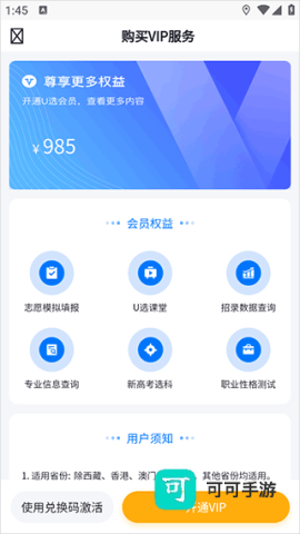 高考U选 第2张图