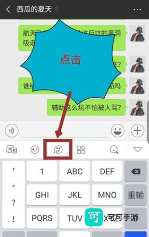 KK键盘最新版 第5张图
