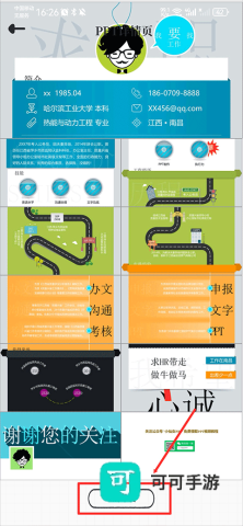 优品ppt 第3张图