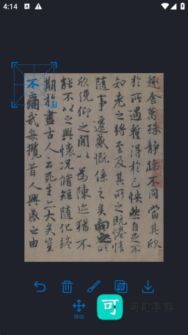 复真书法 第4张图