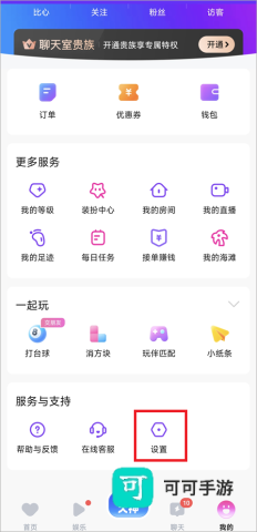 比心陪玩 第1张图