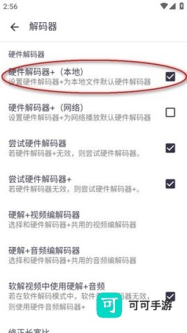 MX播放器 第7张图