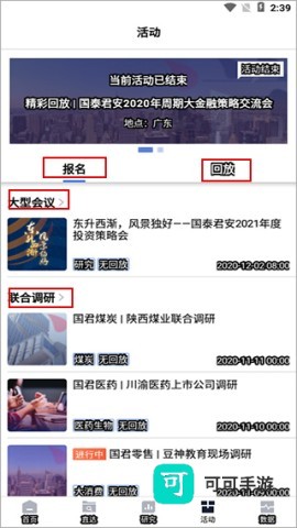 国泰君安道合 第8张图