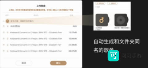 云赏HIFI 第6张图