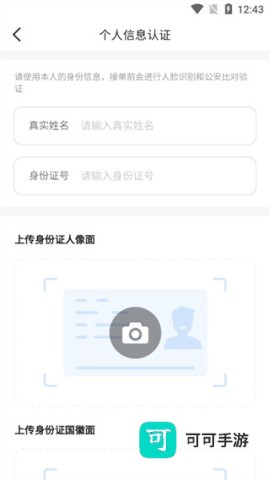 滴答滴出行 第4张图