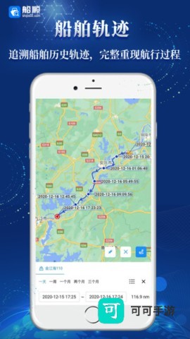 船顺网官方正版 第2张图