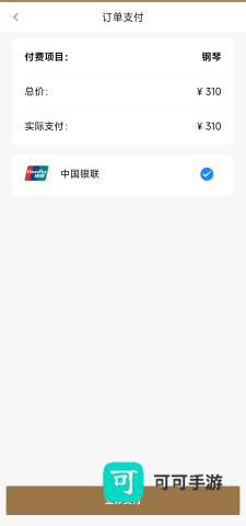 上音考级 第7张图