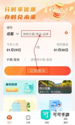 金时房客 第1张图