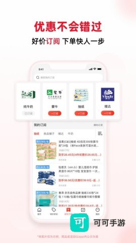 买什么都省 第2张图