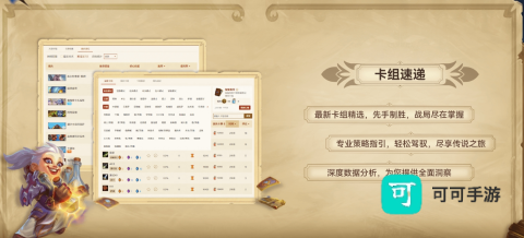 炉石盒子 第2张图