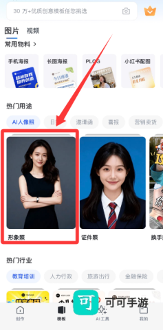 天天向商（稿定设计） 第8张图