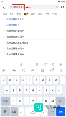kk键盘输入法 第2张图