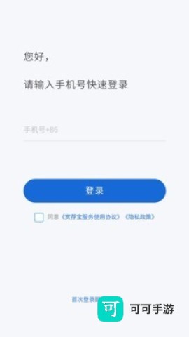 赏荐宝 第2张图