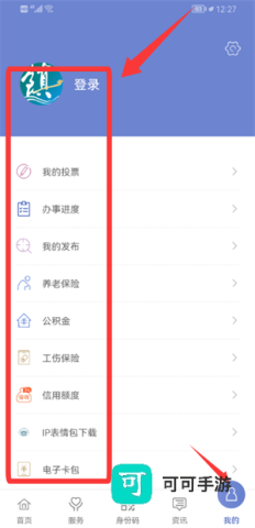 镇合意app官网版 第2张图
