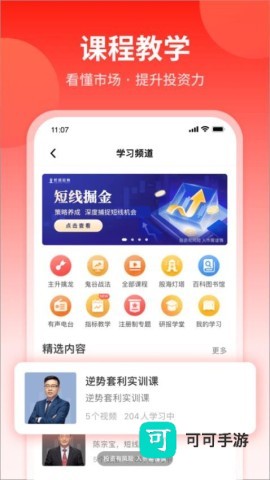 大阳智投 第1张图