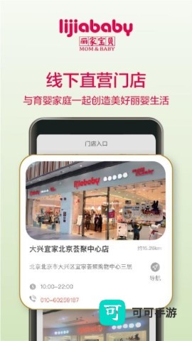 丽家宝贝 第1张图