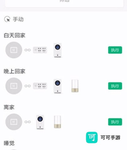 米家摄像头 第11张图