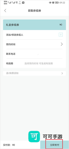 阿那亚 第3张图