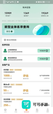 e聚农宝 第1张图