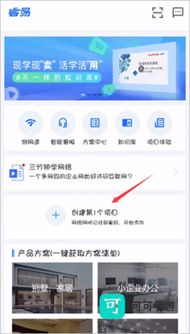 睿易路由器 第1张图