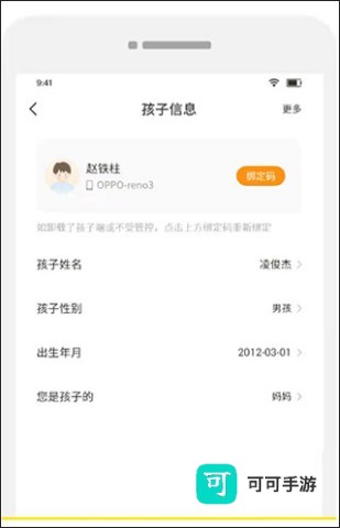 数育帮 第6张图