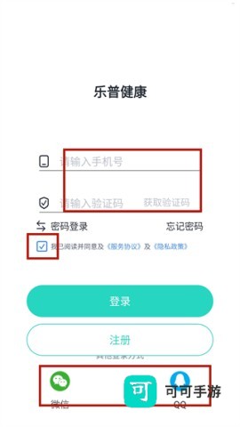 乐普健康 第8张图