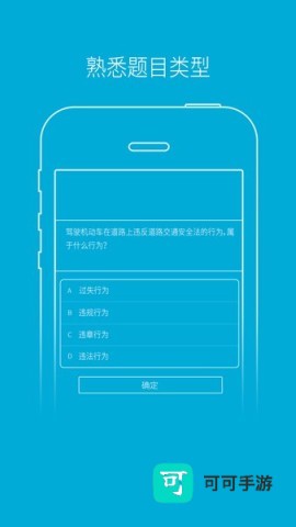 驾培学堂 第2张图