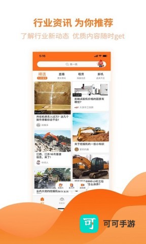 机友会论坛 第2张图