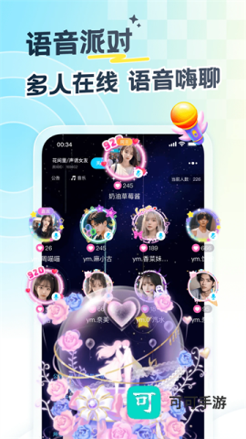 遇见漂流瓶最新版本 第2张图