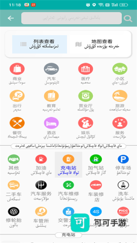 RawanYol地图 第3张图