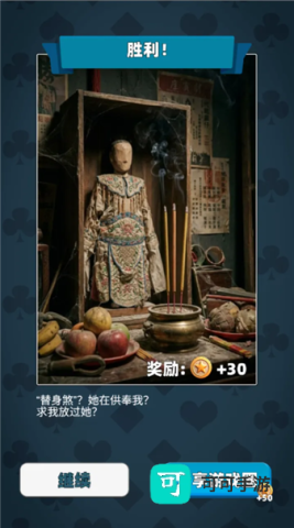 胜天半子 第2张图