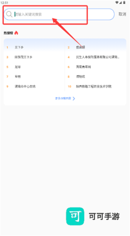 渭南青年网app官方版 渭南青年网 第6张图