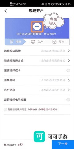 联通公众 第4张图