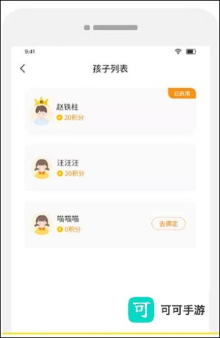 数育帮 第5张图