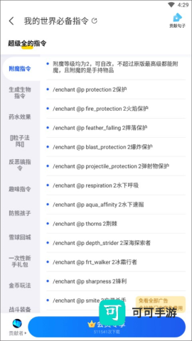 kk键盘输入法 第4张图