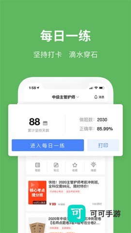 易哈佛题库 第2张图