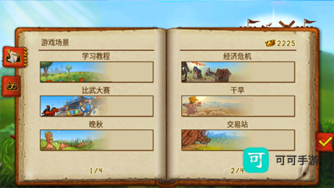 家园7新世界 第2张图