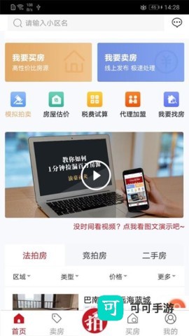 渝豪拍卖 第3张图