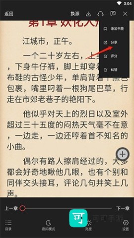 有兔阅读 第9张图