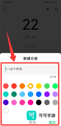 五彩日记 第3张图