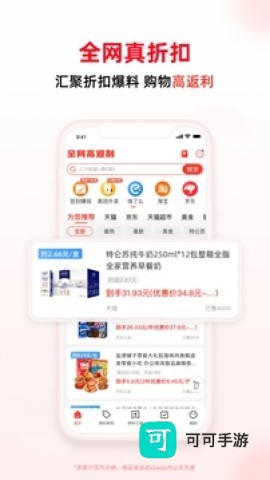 买什么都省手机版 第3张图