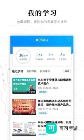 电子研习社 第2张图