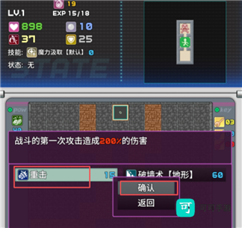 魔塔地牢2 第8张图